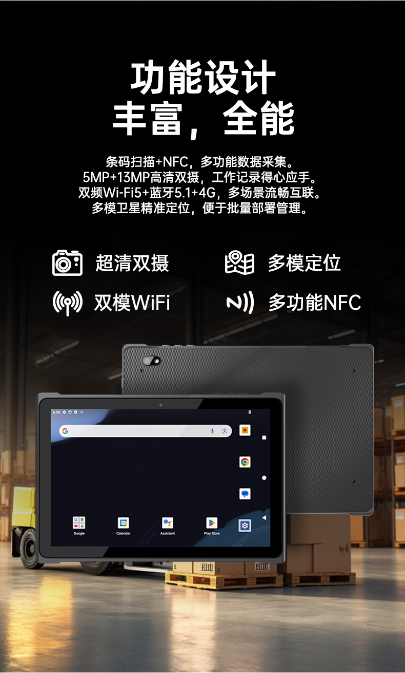 熊猫轻薄三防平板,10寸三防平板电脑终端,DTZ-T1001E-8781.jpg 熊猫轻薄三防平板,10寸三防平板电脑终端,DTZ-T1001E-8781.jpg