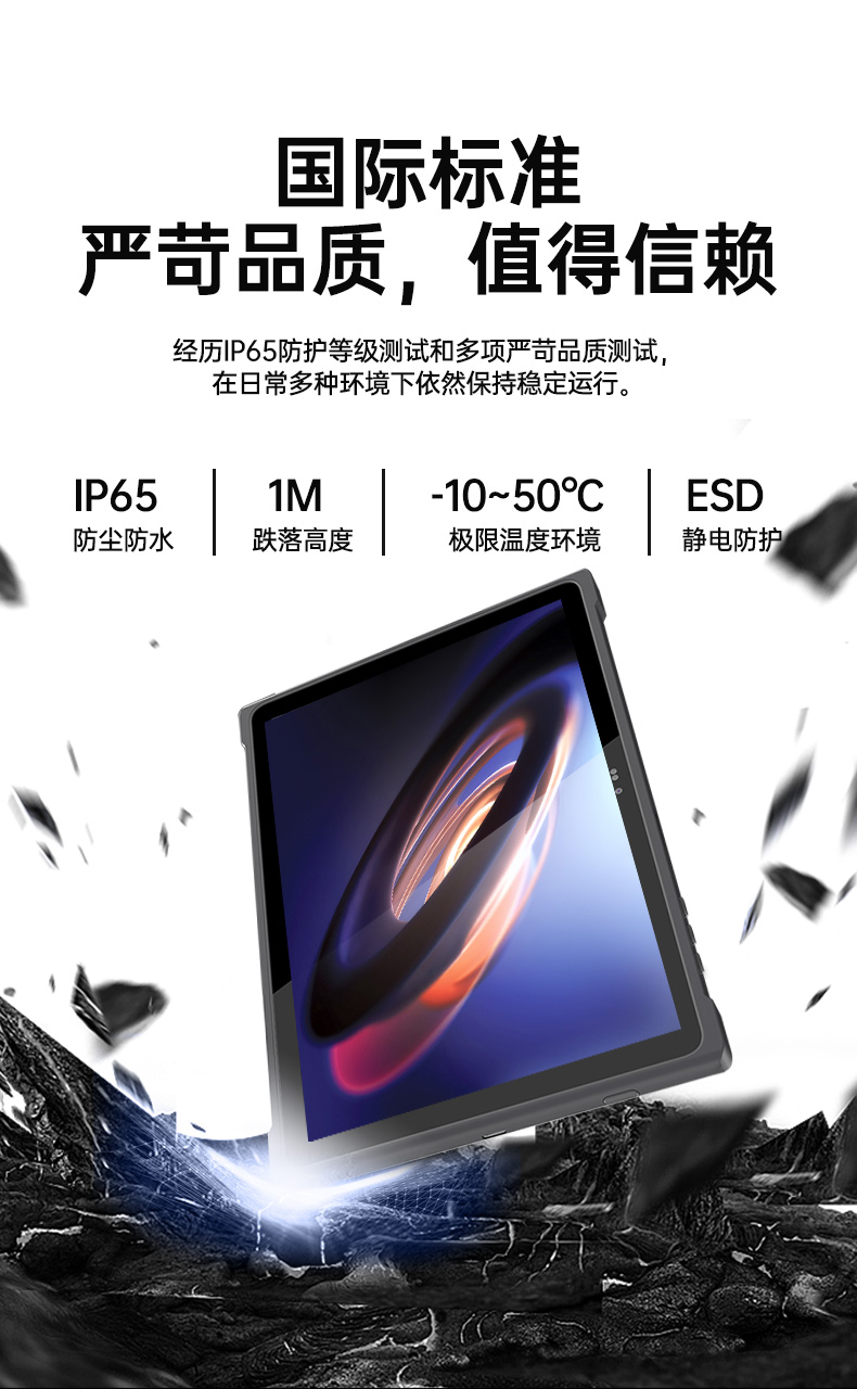 熊猫轻薄三防平板,10寸三防平板电脑终端,DTZ-T1001E-8781.jpg 熊猫轻薄三防平板,10寸三防平板电脑终端,DTZ-T1001E-8781.jpg