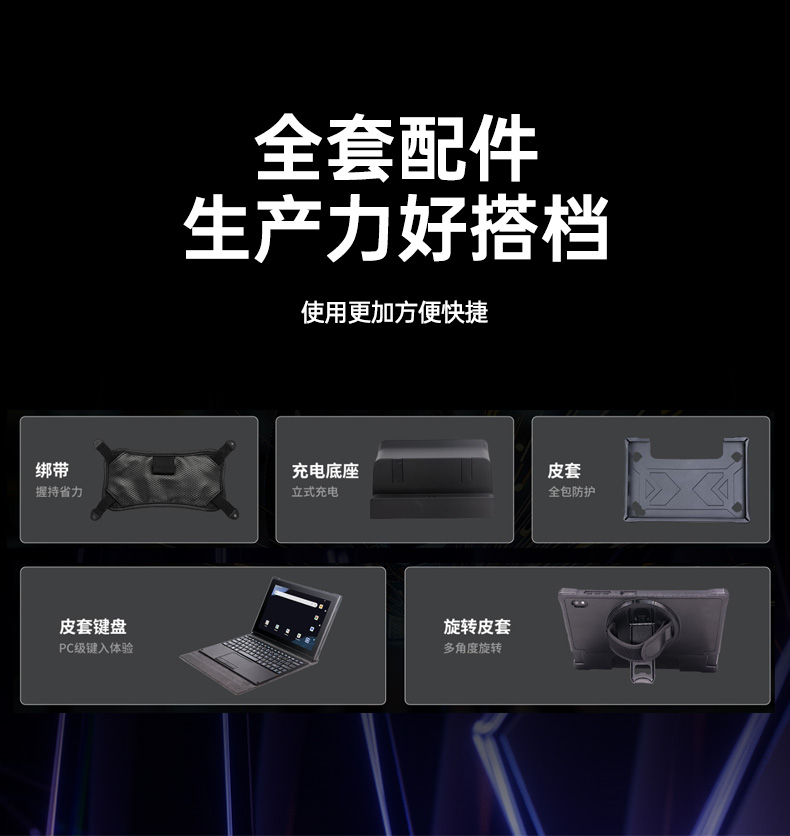 熊猫轻薄三防平板,10寸三防平板电脑终端,DTZ-T1001E-8781.jpg 熊猫轻薄三防平板,10寸三防平板电脑终端,DTZ-T1001E-8781.jpg