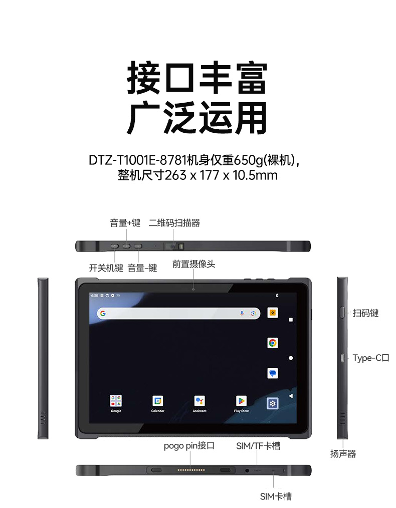 熊猫轻薄三防平板,10寸三防平板电脑终端,DTZ-T1001E-8781.jpg 熊猫轻薄三防平板,10寸三防平板电脑终端,DTZ-T1001E-8781.jpg