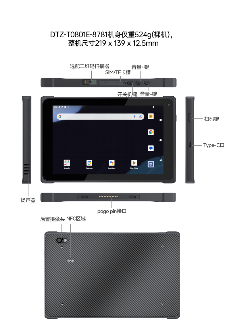 熊猫轻薄三防平板,10寸三防平板电脑终端,DTZ-T1001E-8781.jpg 熊猫轻薄三防平板,10寸三防平板电脑终端,DTZ-T1001E-8781.jpg