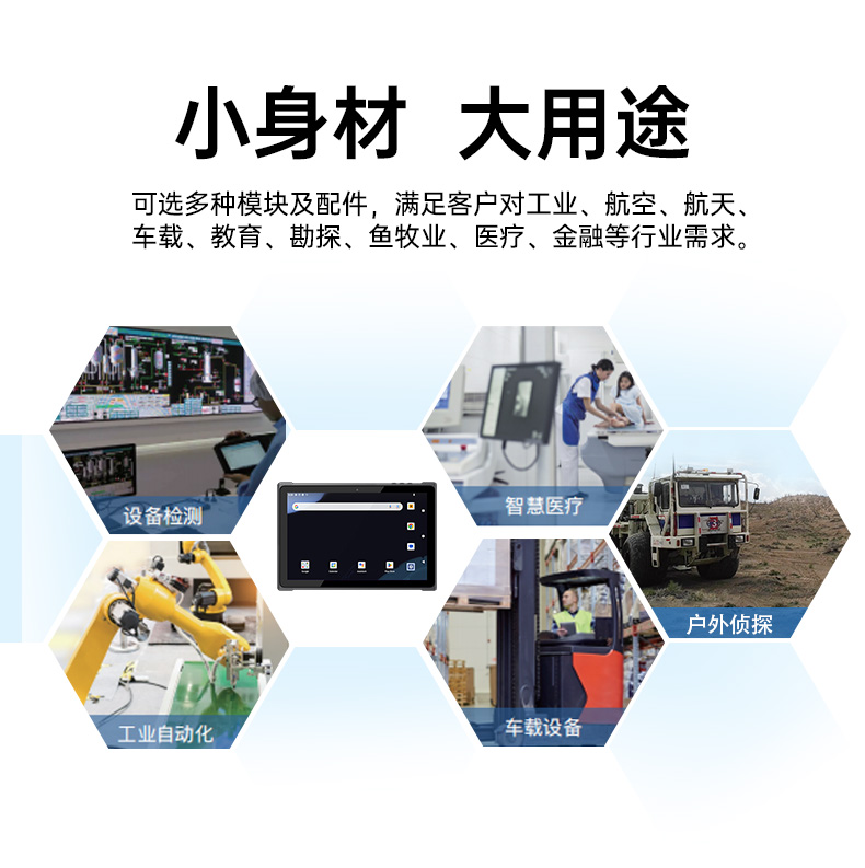 熊猫轻薄三防平板,10寸三防平板电脑终端,DTZ-T1001E-8781.jpg 熊猫轻薄三防平板,10寸三防平板电脑终端,DTZ-T1001E-8781.jpg