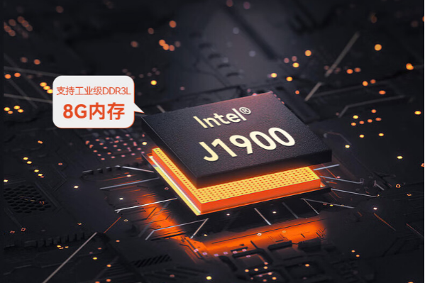 熊猫嵌入式工控机处理器.png 熊猫嵌入式工控机处理器.png