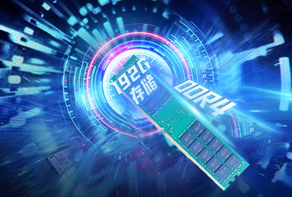 熊猫4U工控机内存.png 熊猫4U工控机内存.png