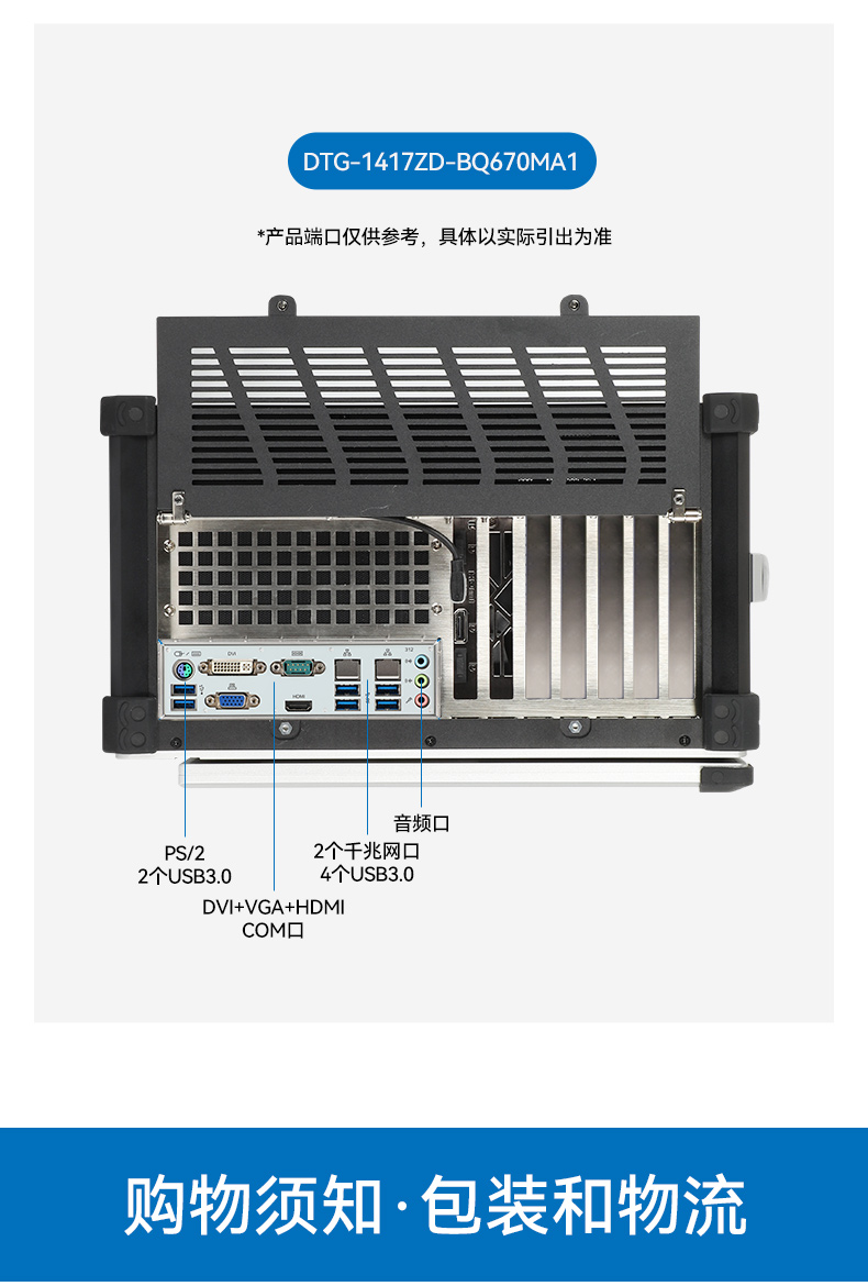 熊猫加固便携机,17寸下翻式无人机指挥工作站,DTG-1417ZD-BQ670MA1.jpg