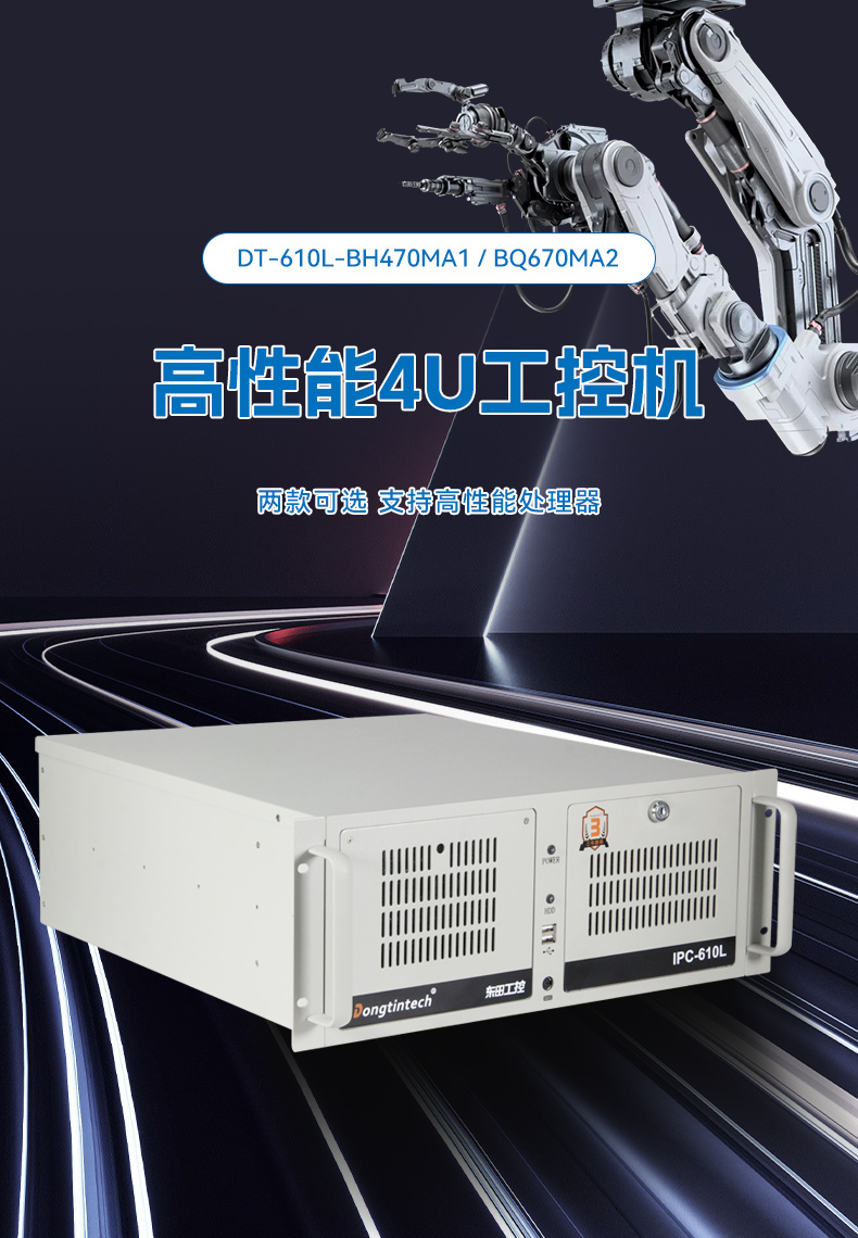 酷睿10代工控机,7个扩展槽,工业自动化控制主机,DT-610L-BH470MA1.jpg 酷睿10代工控机,7个扩展槽,工业自动化控制主机,DT-610L-BH470MA1.jpg