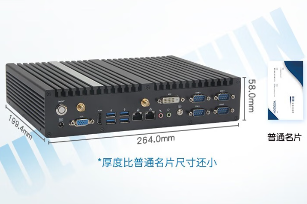 熊猫无风扇工控机尺寸.png 熊猫无风扇工控机尺寸.png