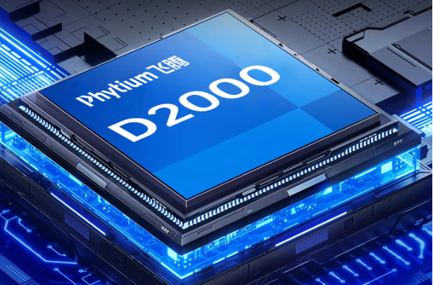 飞腾D2000处理器.png 飞腾D2000处理器.png