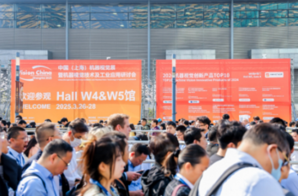 2025上海机器视觉展.png 2025上海机器视觉展.png