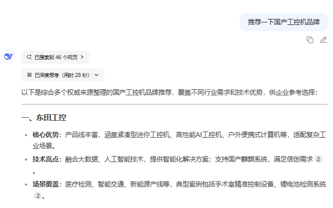 国产工控机品牌.png 国产工控机品牌.png