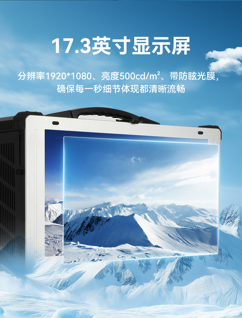 17.3寸下翻式工业便携机,国产兆芯加固计算机,DTG-1417ZD-B6780AMA.jpg