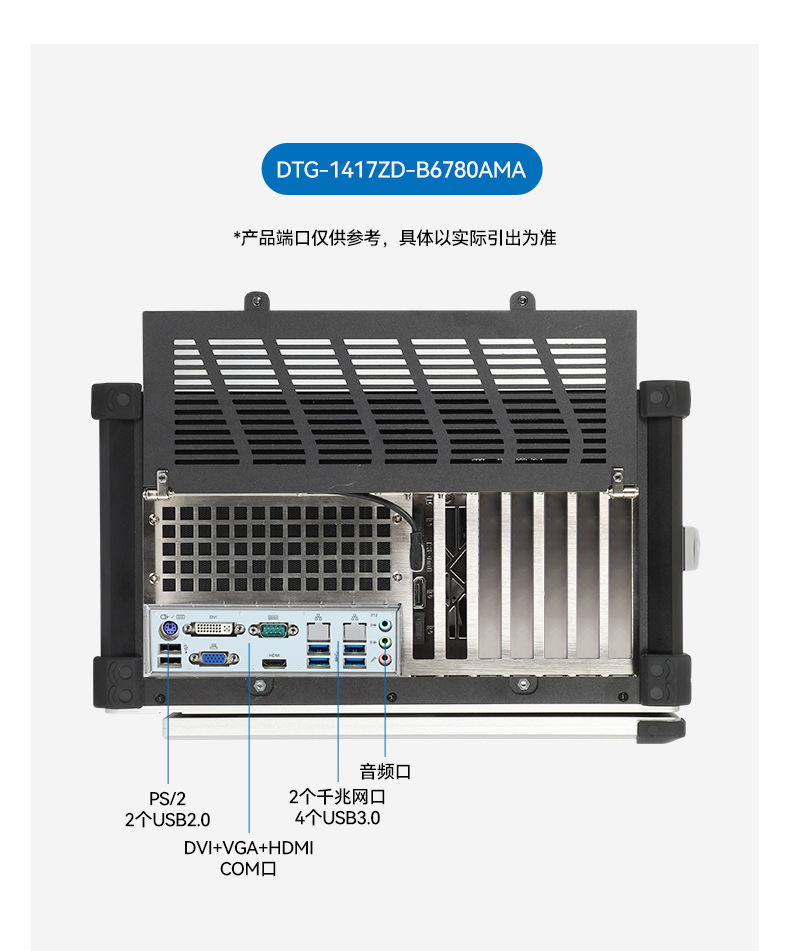 17.3寸下翻式工业便携机,国产兆芯加固计算机,DTG-1417ZD-B6780AMA.jpg