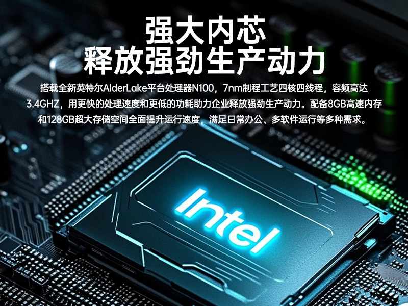 10寸三防加固平板电脑,Win11系统手持平板,DTZ-I1001E-N100 