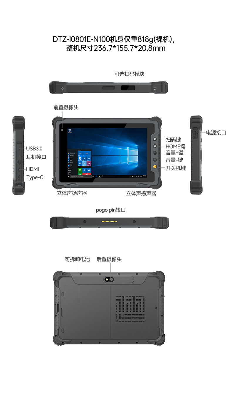 10寸三防加固平板电脑,Win11系统手持平板,DTZ-I1001E-N100 .jpg 10寸三防加固平板电脑,Win11系统手持平板,DTZ-I1001E-N100 .jpg