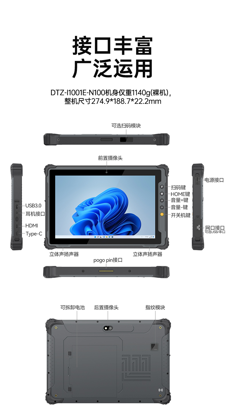 8寸三防手持平板,户外加固平板终端,DTZ-I0801E-N100.jpg 8寸三防手持平板,户外加固平板终端,DTZ-I0801E-N100.jpg