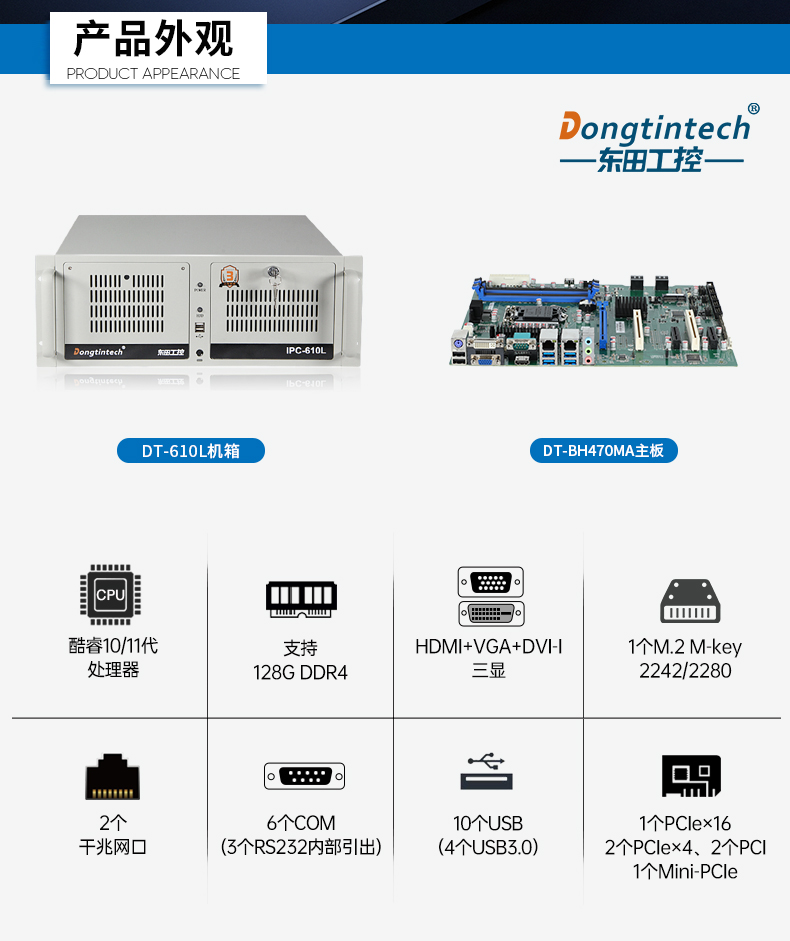 11代高性能工控主机,三显机架式工控机,DT-610L-BH470MA.jpg 11代高性能工控主机,三显机架式工控机,DT-610L-BH470MA.jpg