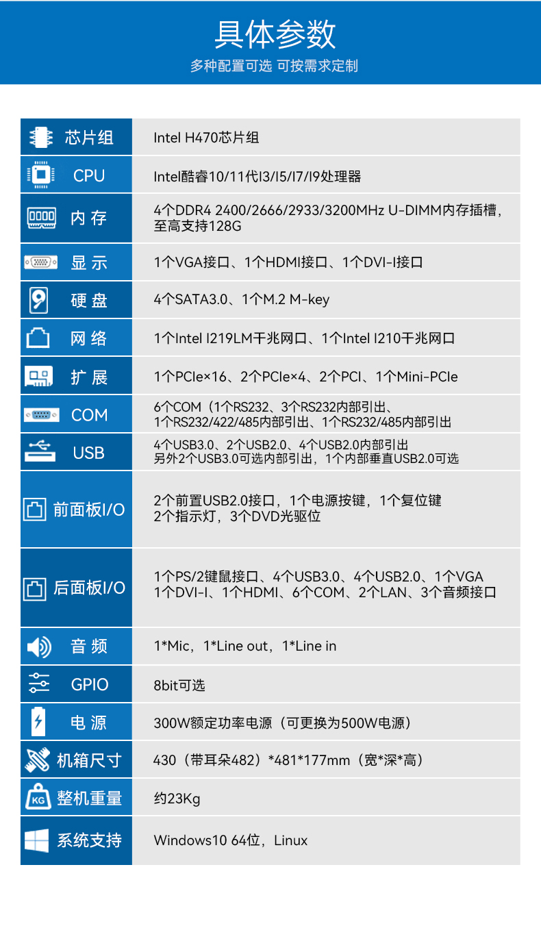 11代高性能工控主机,三显机架式工控机,DT-610L-BH470MA.jpg 11代高性能工控主机,三显机架式工控机,DT-610L-BH470MA.jpg