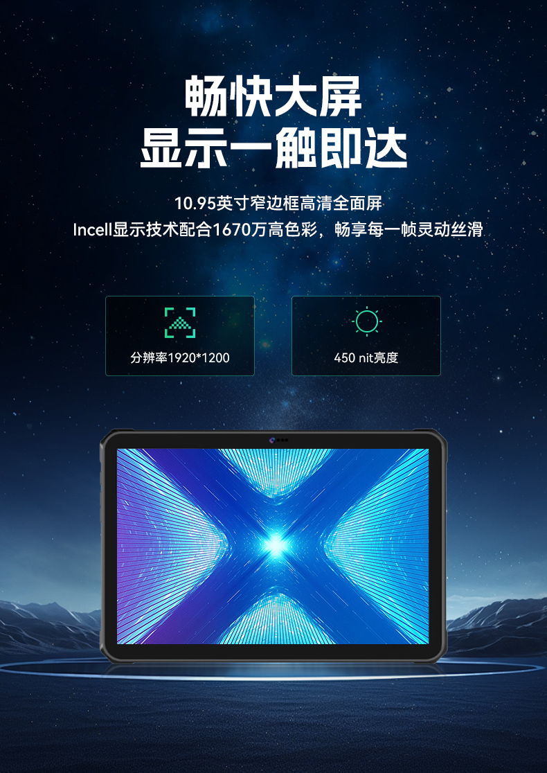 10.95寸行业三防平板电脑,IP68户外坚固平板电脑,DTZ-T1101E-8781.jpg 10.95寸行业三防平板电脑,IP68户外坚固平板电脑,DTZ-T1101E-8781.jpg