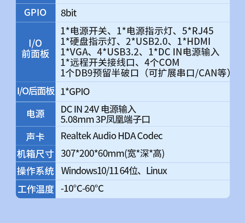 轻薄无风扇工控机,智能交通工业微型主机,DTB-3042-H110.jpg 轻薄无风扇工控机,智能交通工业微型主机,DTB-3042-H110.jpg