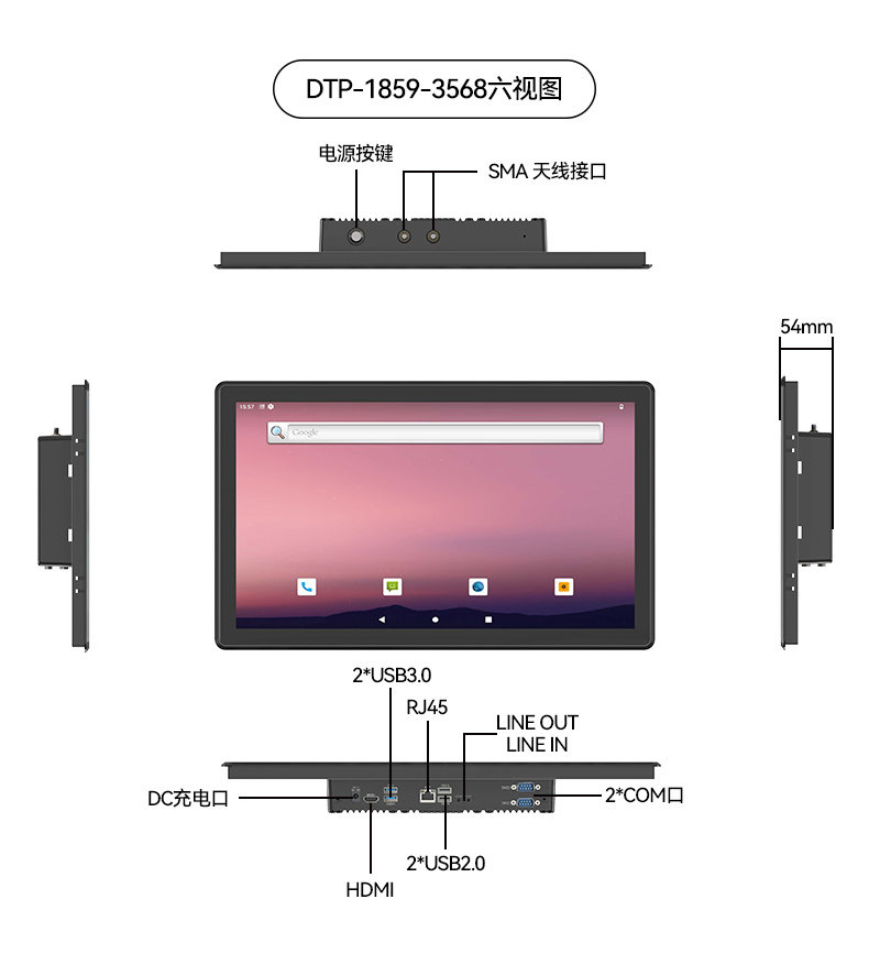 18.5英寸工业平板电脑,高清显示触摸工控一体机,DTP-1859-3568.jpg