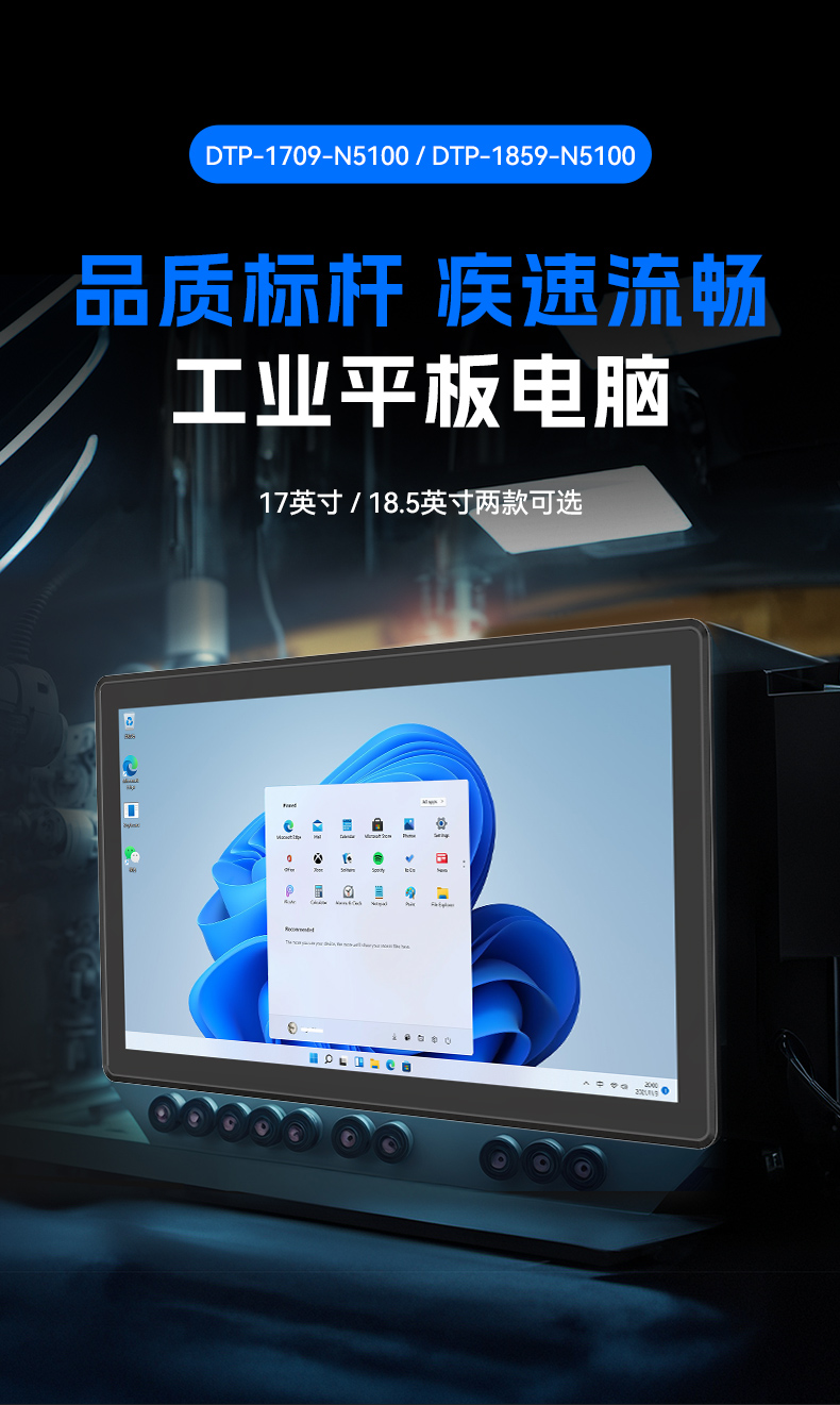17寸触摸工控一体机,熊猫工业触控平板电脑,DTP-1709-N5100.jpg 17寸触摸工控一体机,熊猫工业触控平板电脑,DTP-1709-N5100.jpg