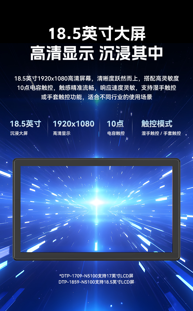 18.5寸触摸工控一体机,工业一体机电脑厂家,DTP-1859-N5100.jpg