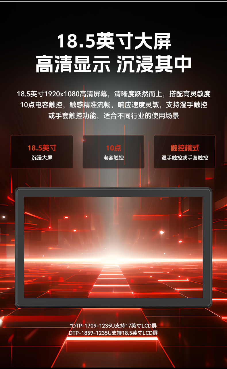 18.5寸工控一体机,IP65防护工业平板电脑厂家,DTP-1859-1235U.jpg 18.5寸工控一体机,IP65防护工业平板电脑厂家,DTP-1859-1235U.jpg