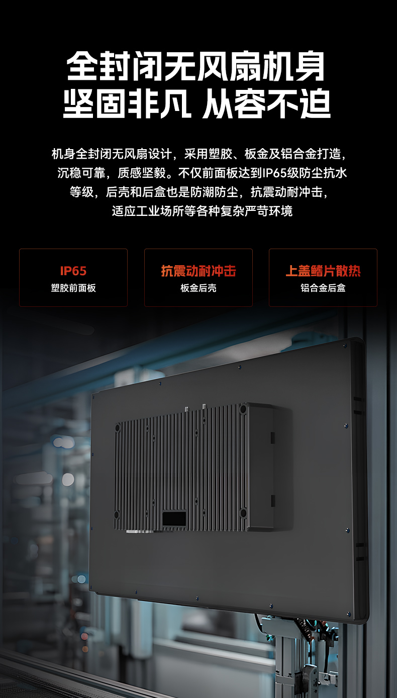 18.5寸工控一体机,IP65防护工业平板电脑厂家,DTP-1859-1235U.jpg 18.5寸工控一体机,IP65防护工业平板电脑厂家,DTP-1859-1235U.jpg