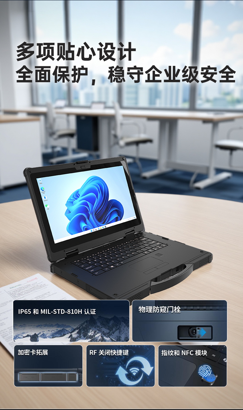 户外笔记本电脑,14寸三防加固笔记本报价,DTN-S1412E.jpg 户外笔记本电脑,14寸三防加固笔记本报价,DTN-S1412E.jpg