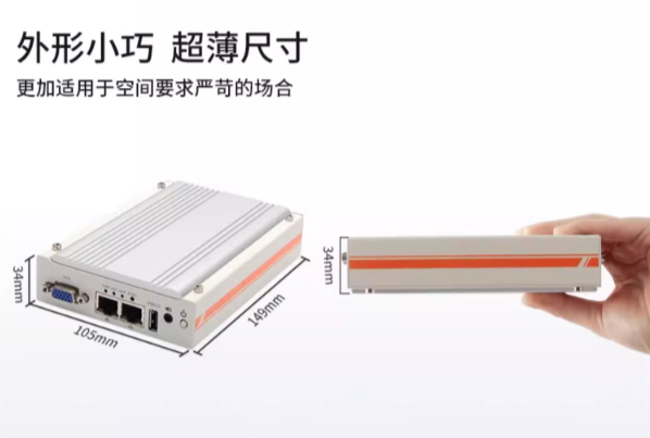 熊猫智能环保工控机尺寸.png 熊猫智能环保工控机尺寸.png