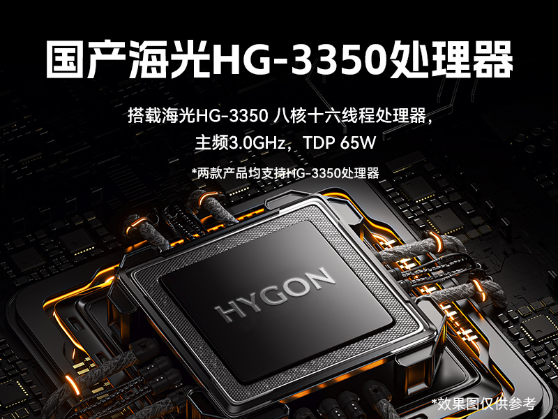 熊猫国产化工控机,双路海光服务器主机,DT-610L-U3350MA 