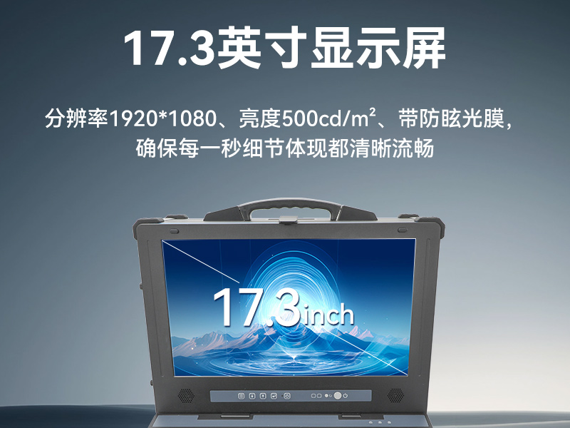 熊猫单屏加固便携机,国产下翻式便携工控机,DTG-1417ZD-D3350MA