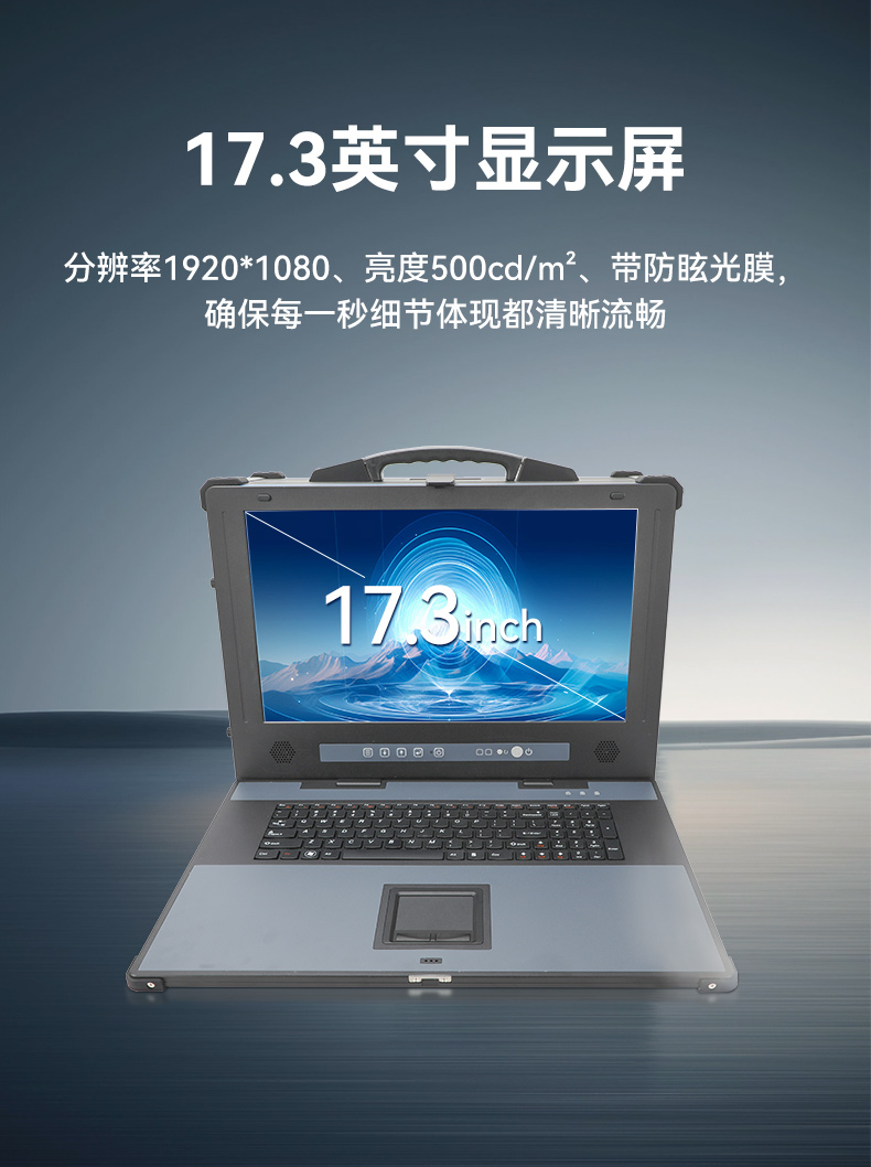 熊猫单屏加固便携机,国产下翻式便携工控机,DTG-1417ZD-D3350MA.jpg