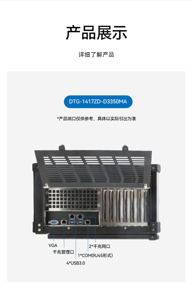 熊猫单屏加固便携机,国产下翻式便携工控机,DTG-1417ZD-D3350MA.jpg