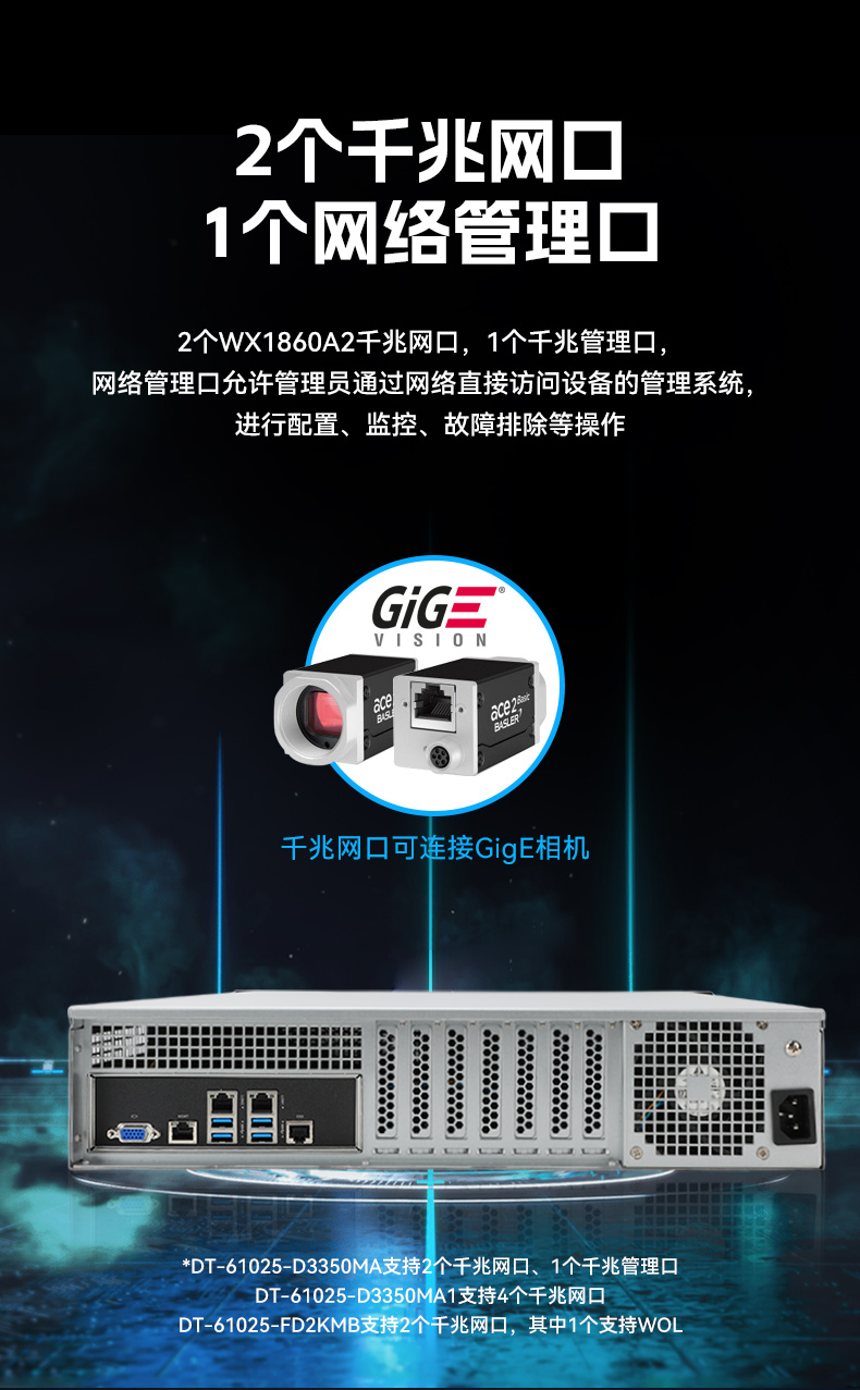 熊猫国产2U工控机,双路海光工业服务器,DT-61025-D3350MA.jpg 熊猫国产2U工控机,双路海光工业服务器,DT-61025-D3350MA.jpg