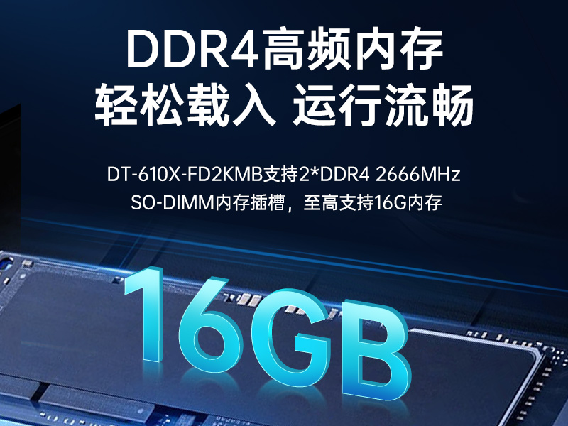 熊猫国产工控主机,飞腾d2000工控机品牌,DT-610X-FD2KMB