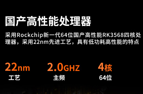 熊猫国产三防平板电脑处理器性能.png 熊猫国产三防平板电脑处理器性能.png