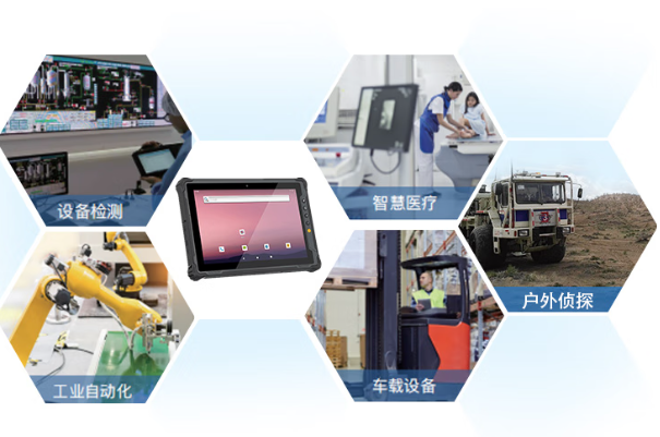 熊猫国产平板电脑应用场景.png 熊猫国产平板电脑应用场景.png